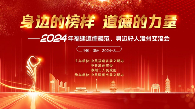 重磅！省市同步直播！一起走近身邊榜樣，感受道德力量！